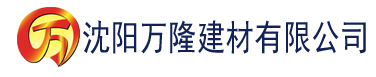 沈阳亚洲1区2区3区建材有限公司_沈阳轻质石膏厂家抹灰_沈阳石膏自流平生产厂家_沈阳砌筑砂浆厂家